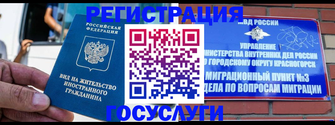 прописка иностранных граждан в Хабаровске